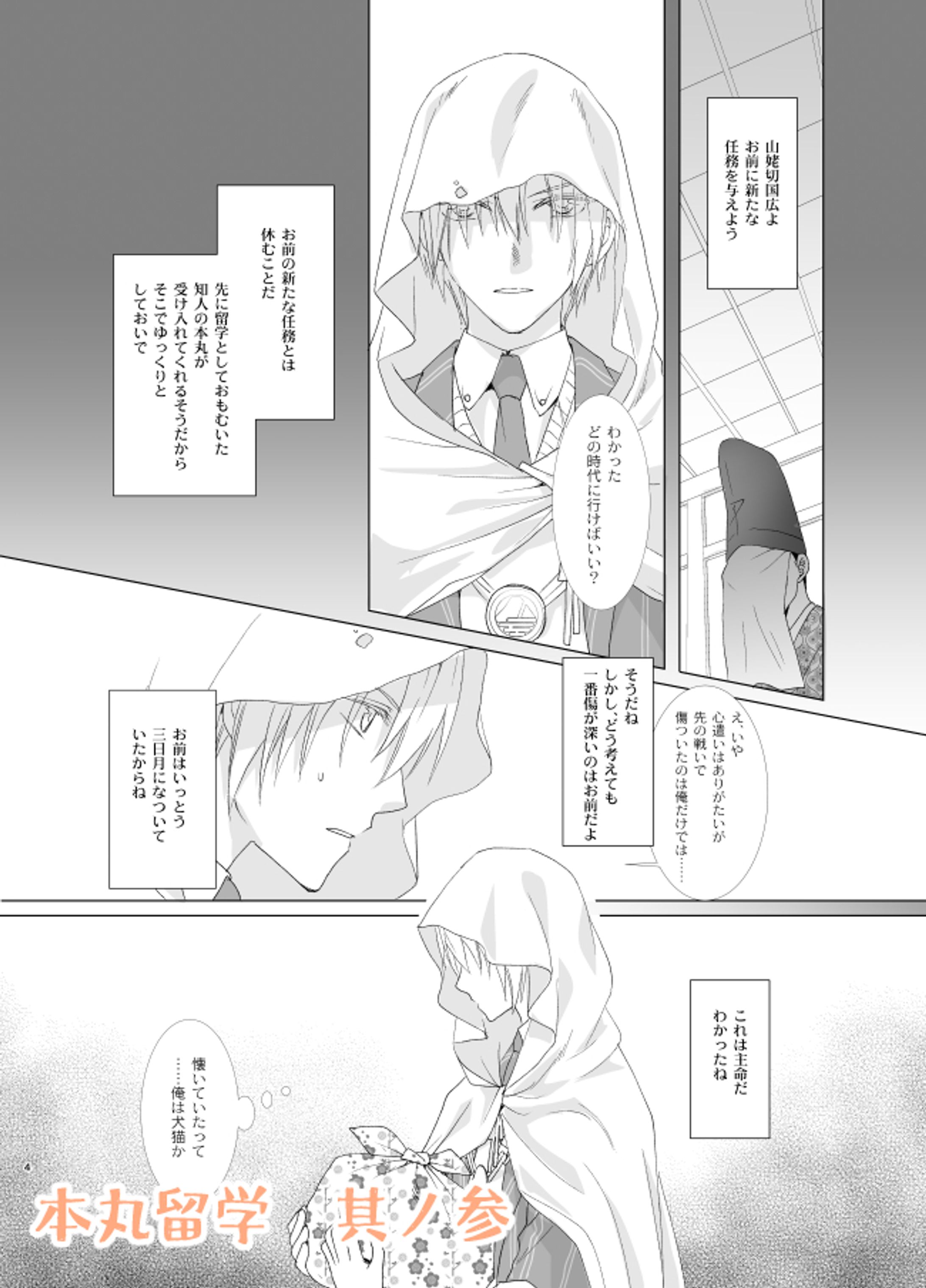 漫画/コメディ系（二次作品）-1