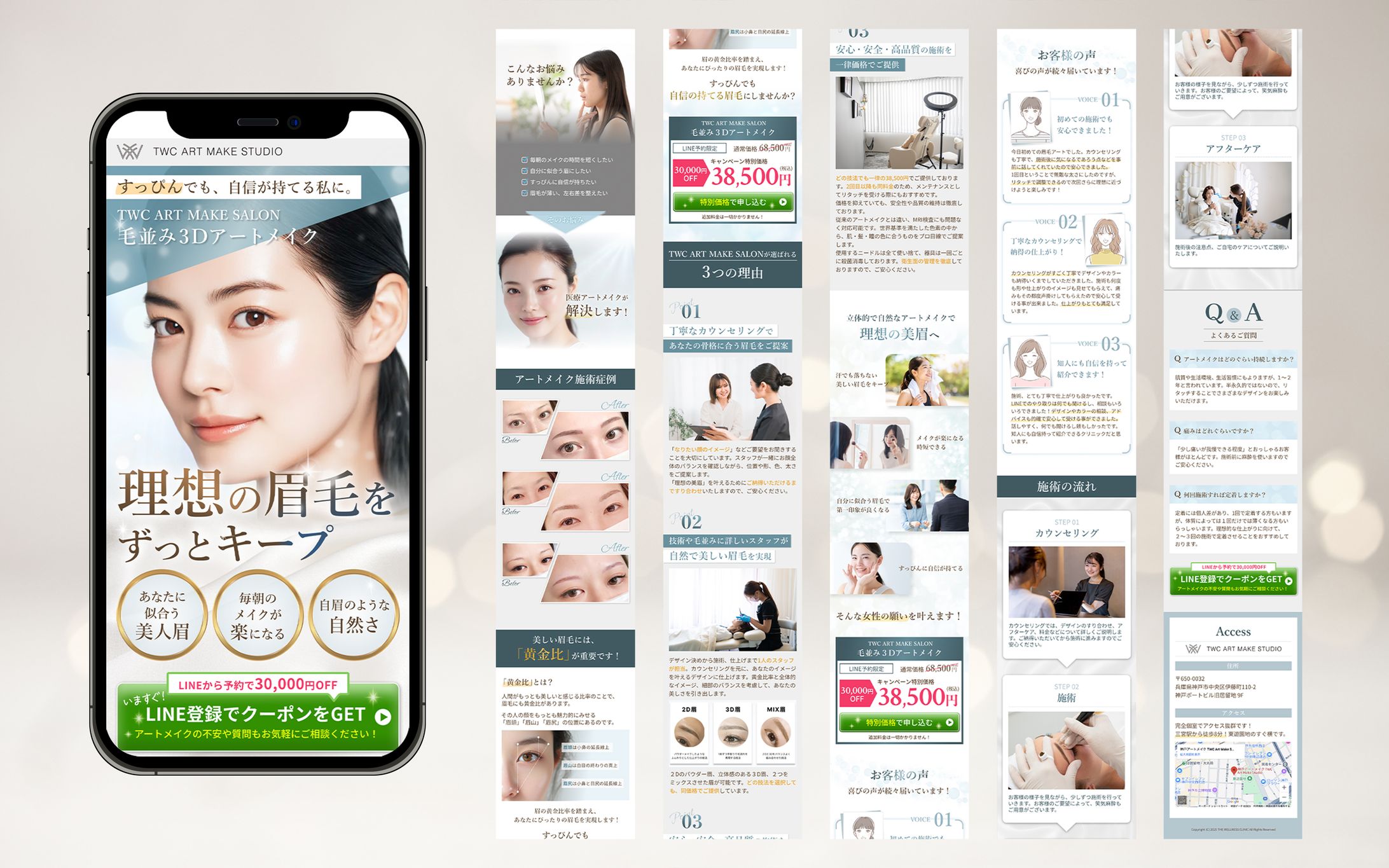 【LP】アートメイクスタジオ-1