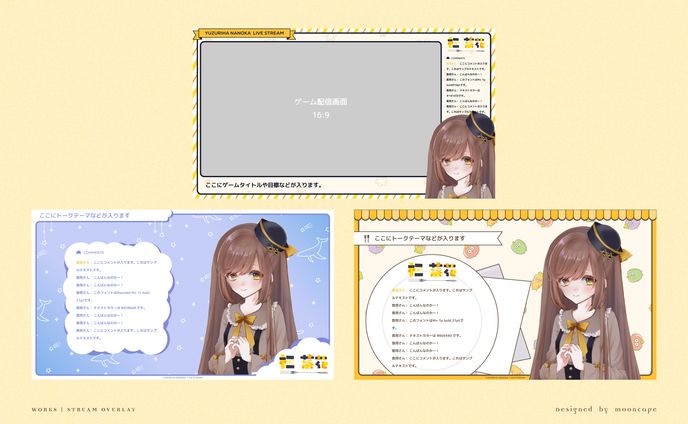 杠 菜花　配信画面