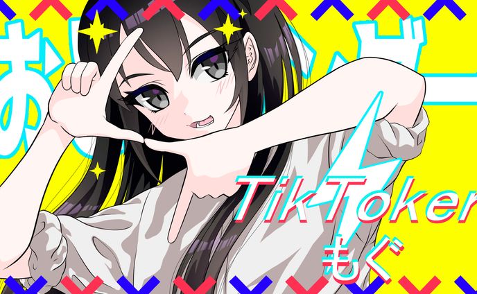 TikToker もぐさん