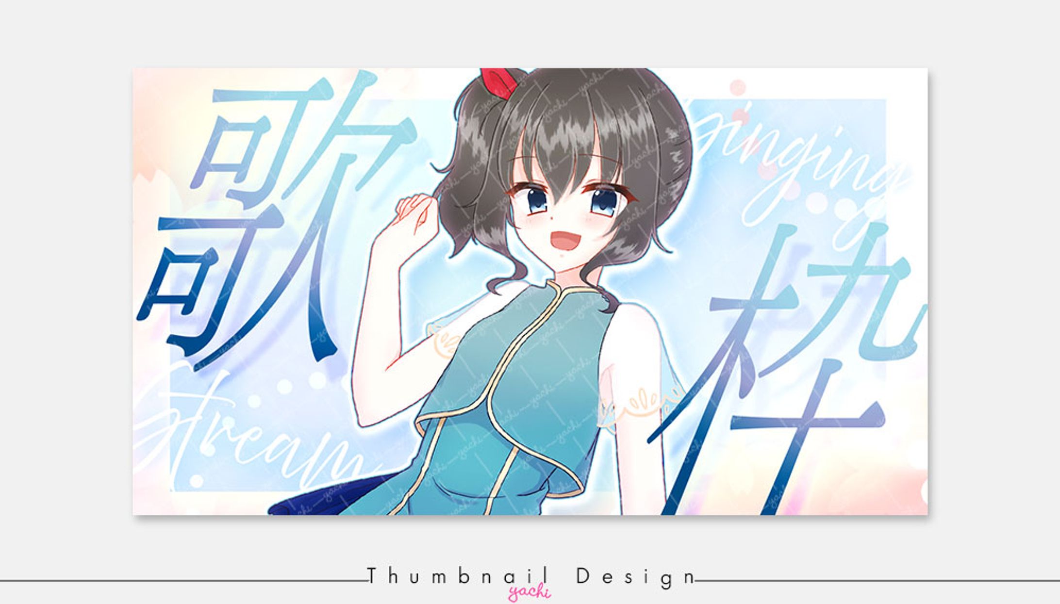 Thumbnail Design￤白砂シオ様-1
