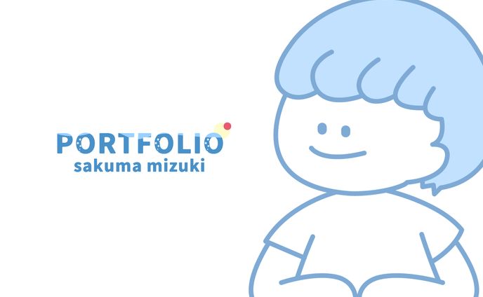 【自己紹介】はじめまして！