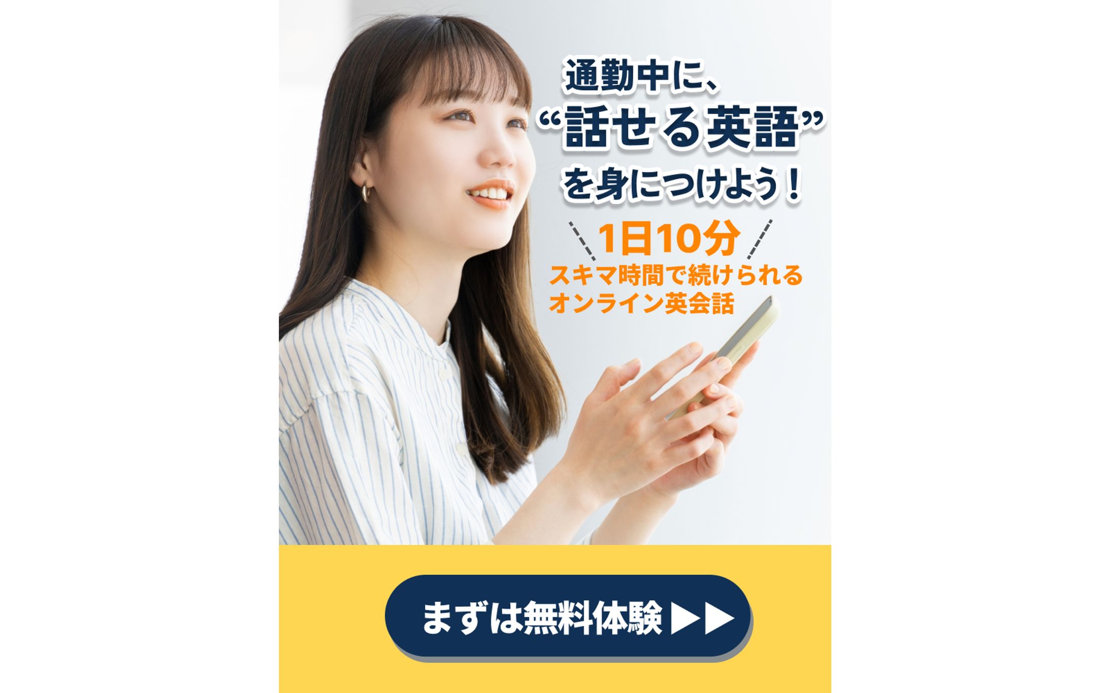 英会話バナー-1