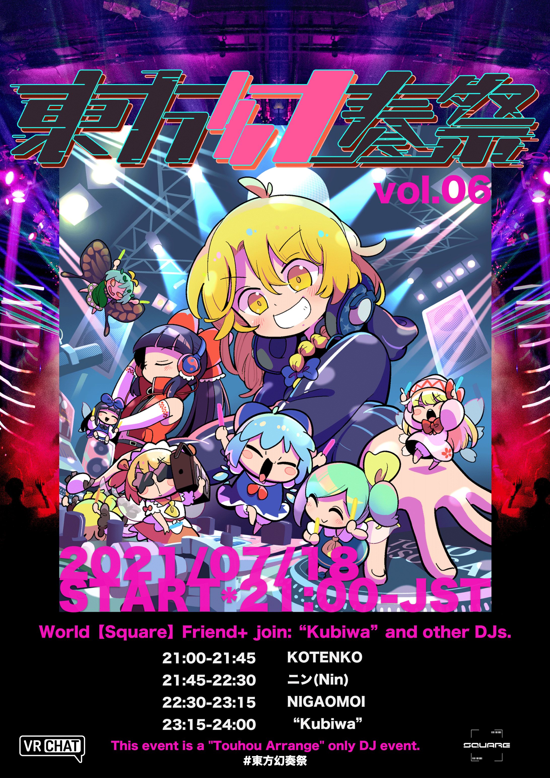 20210718 東方幻奏祭 vol.06-1