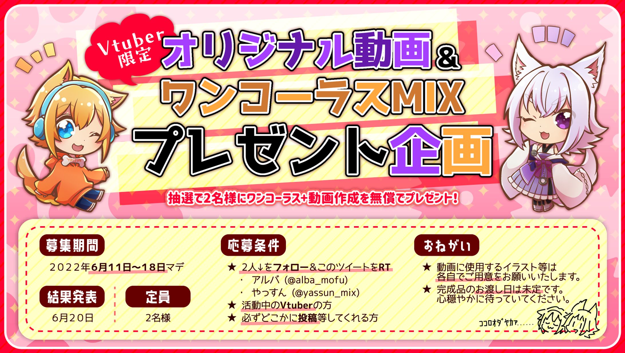 [Works] デザイン＆イラスト提供画像まとめ [Design/illust]-1