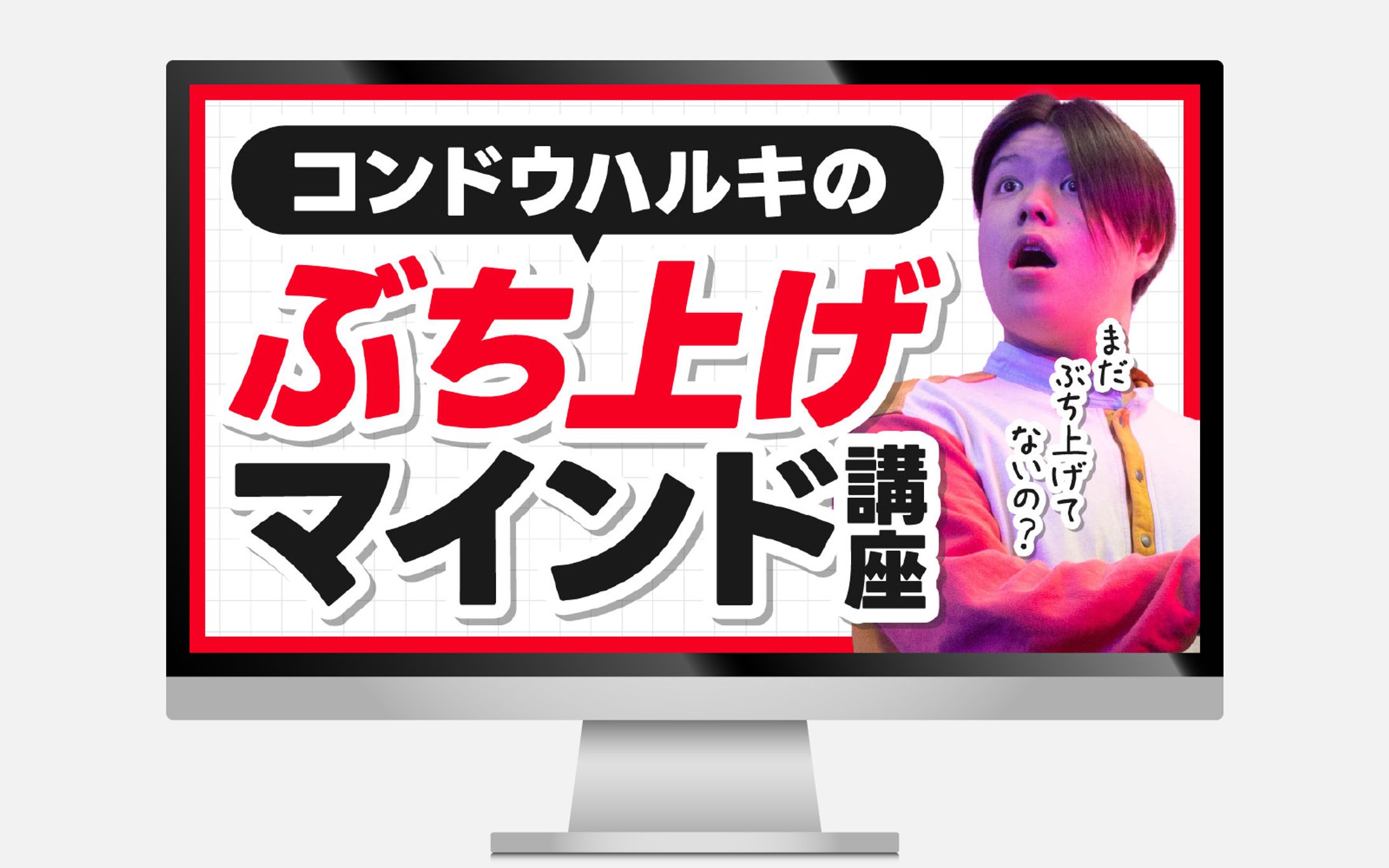 サムネイル｜マインド講座-1