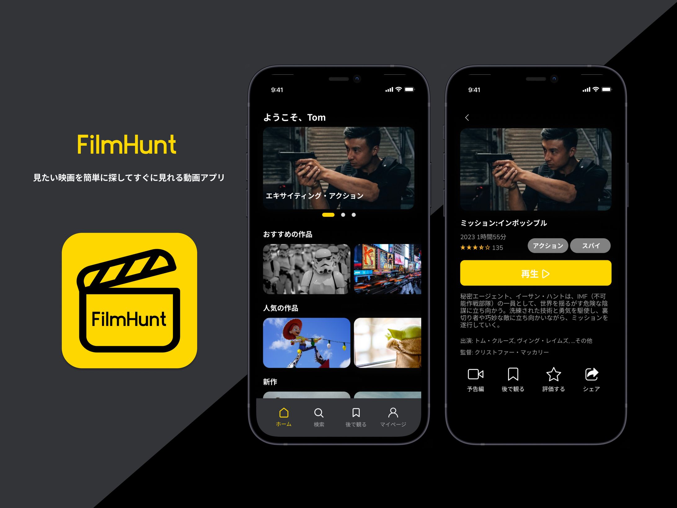 映画視聴アプリ - UIデザイン-1