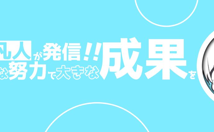 Twitter用ヘッダー