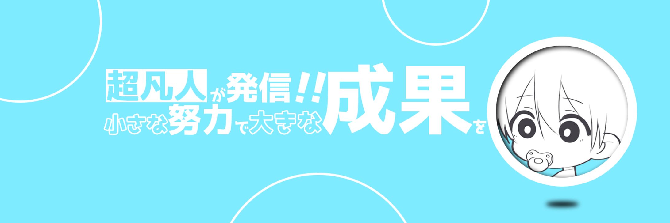 Twitter用ヘッダー-1