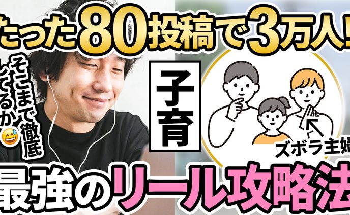 【対談系】トレース