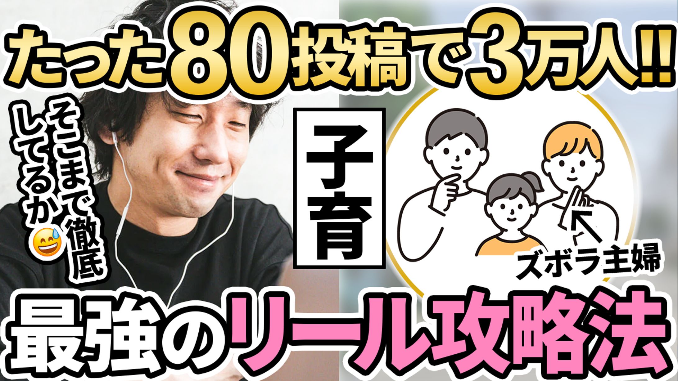 【対談系】トレース-1