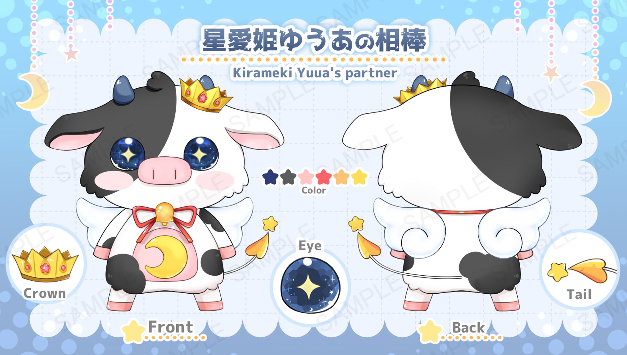 【Character design】星愛姫ゆうあ様-1