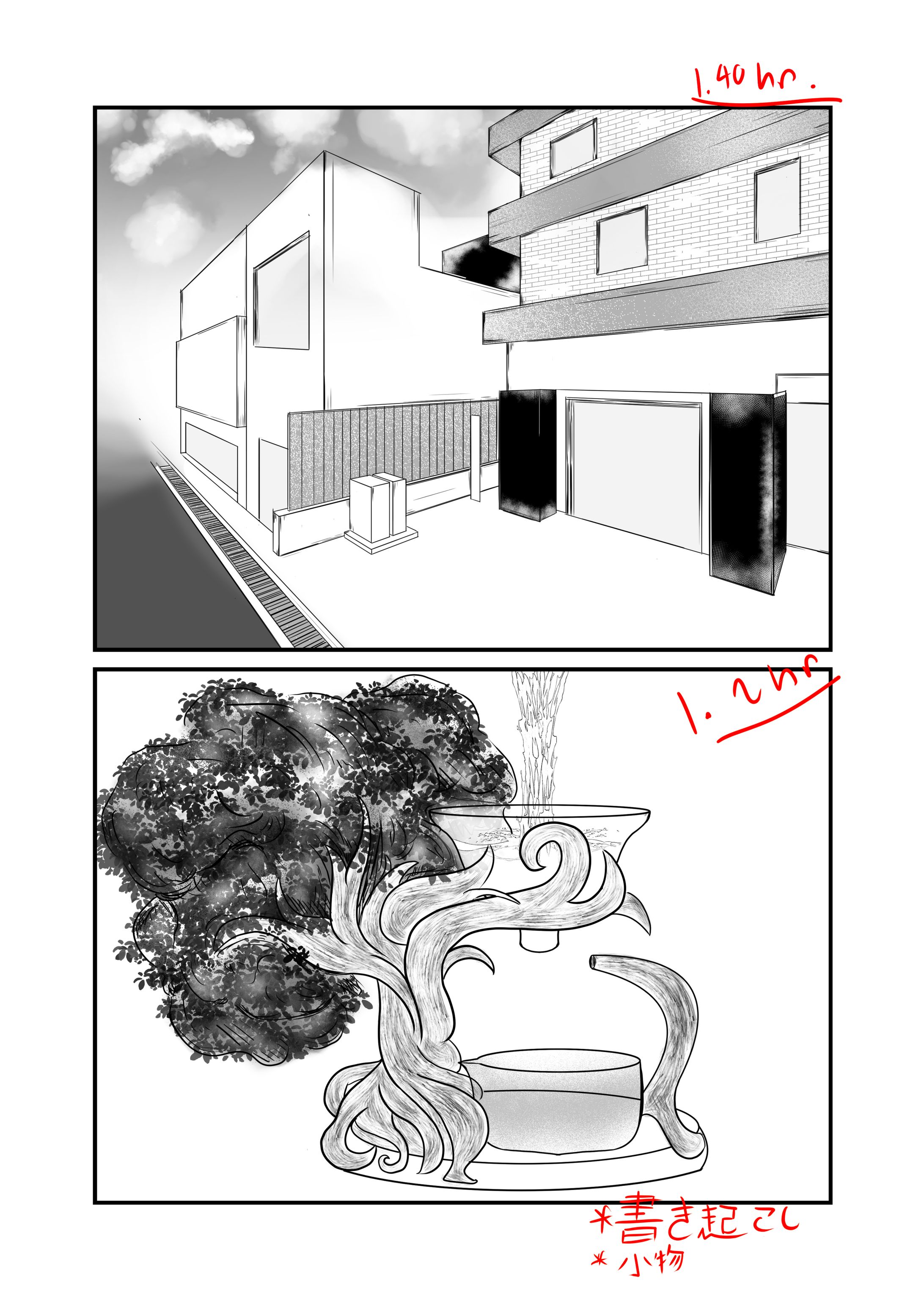 Portfolio sample 1_Bg & komono | ポートフォリオサンプル1_ 背景と小物 -1