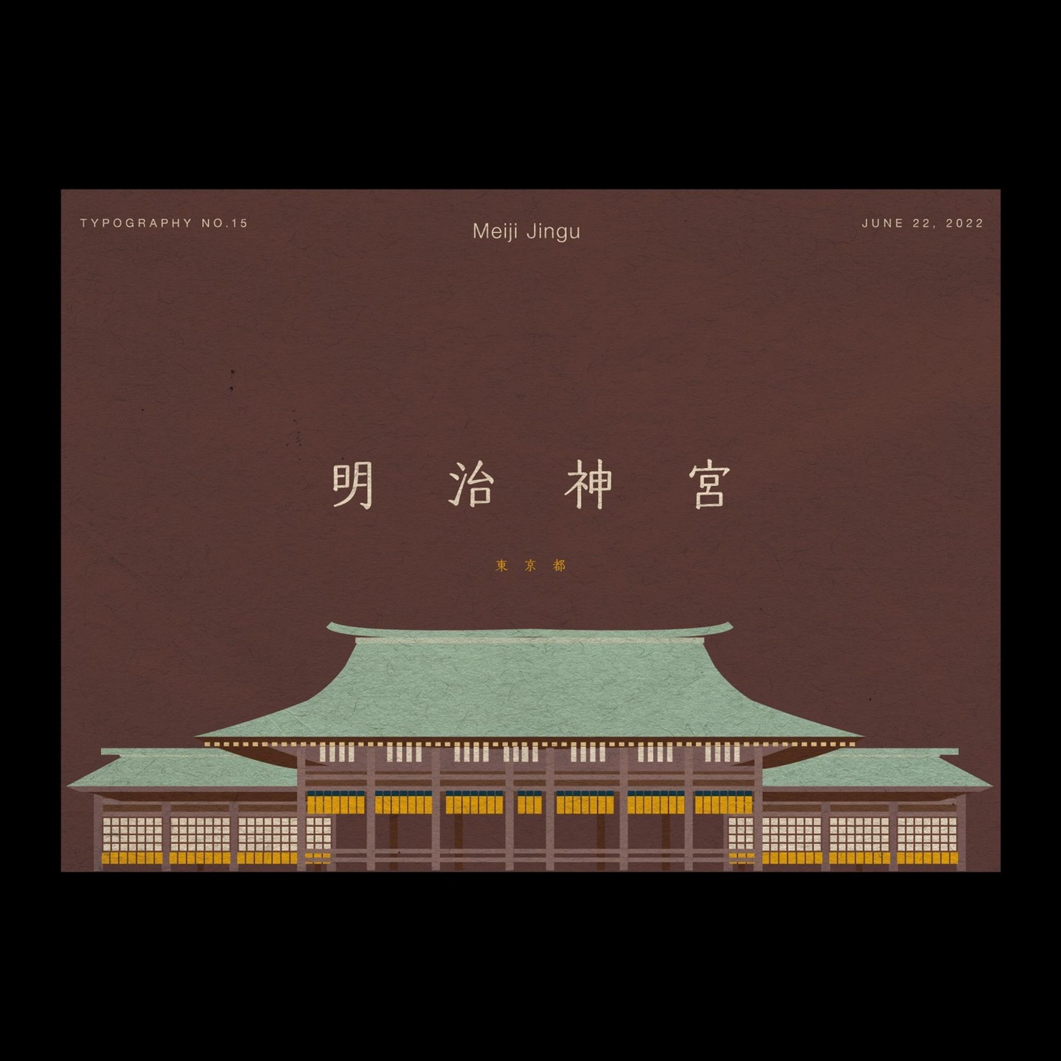 明治神宮　Meiji Jingu-1