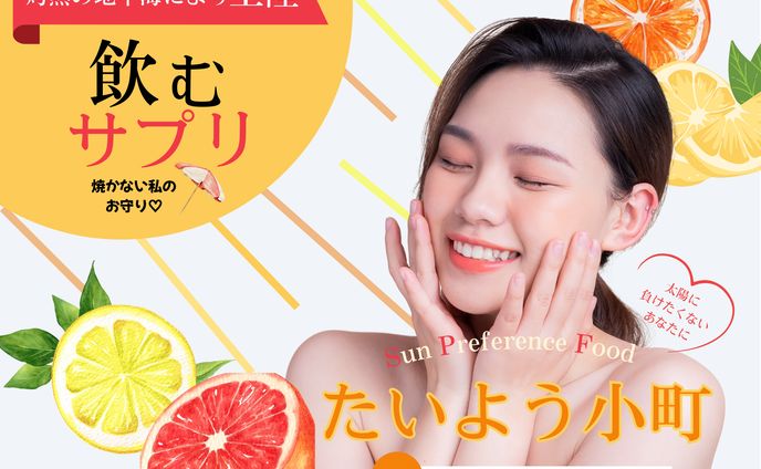 飲むサプリメント　LPヘッダー画像