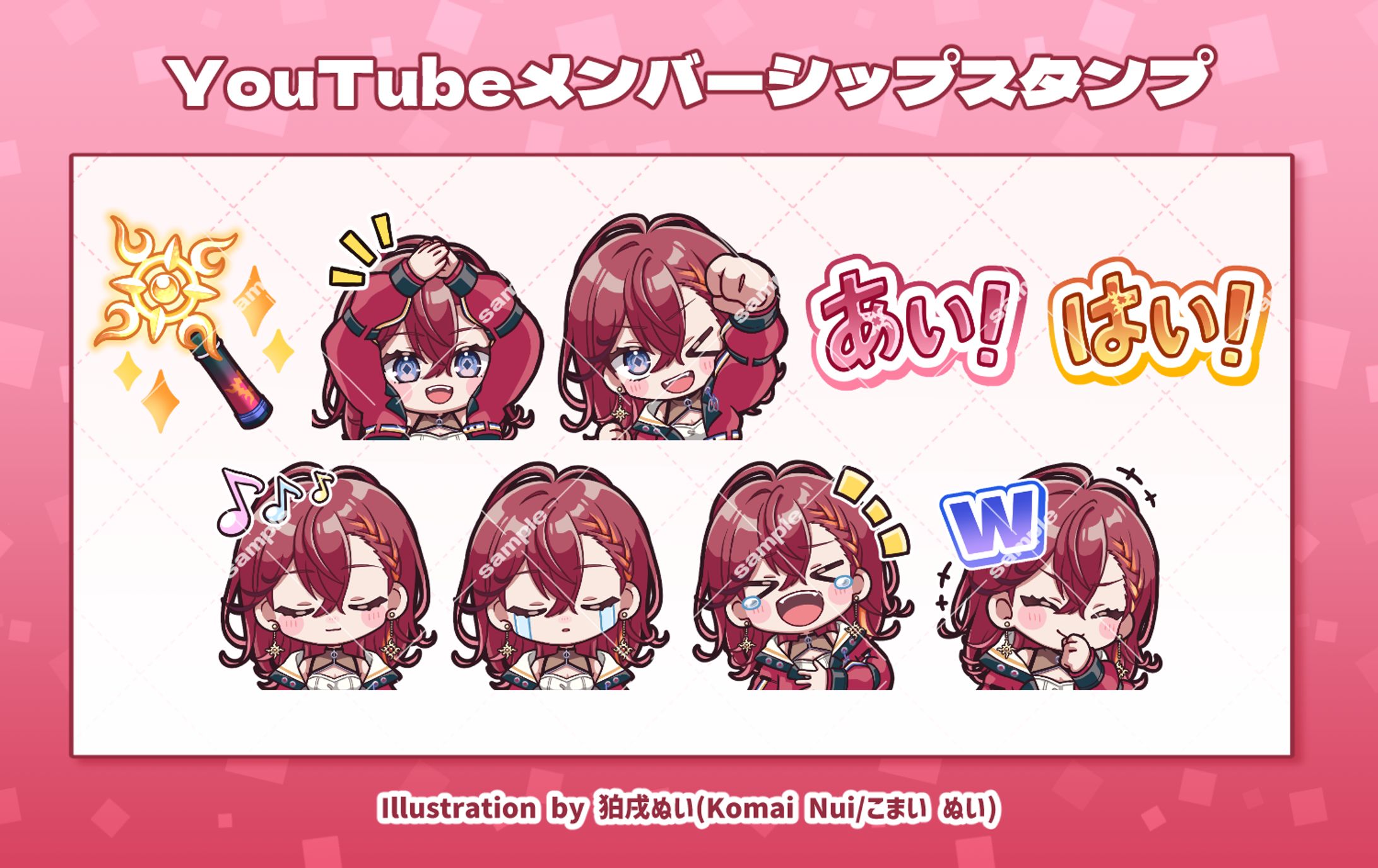 【ご依頼実績】YouTubeメンバーシップスタンプ/紬カルラ様-1
