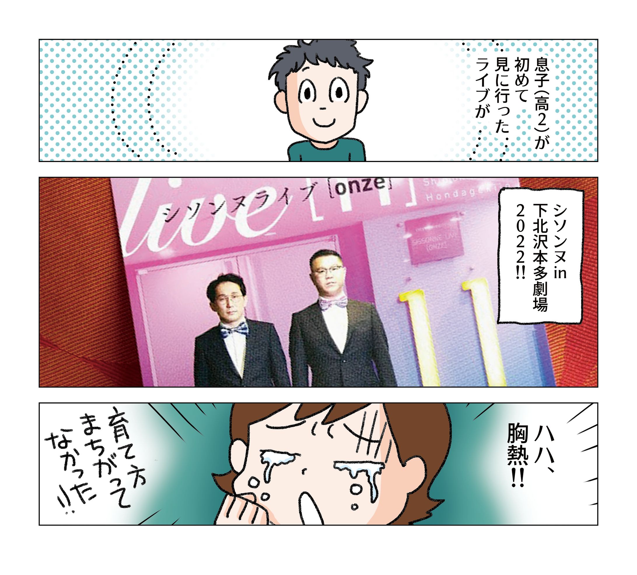 20220905 シソンヌ-1