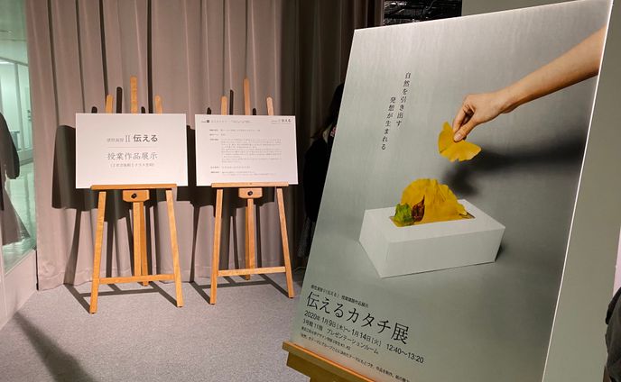 学内展示ポスター