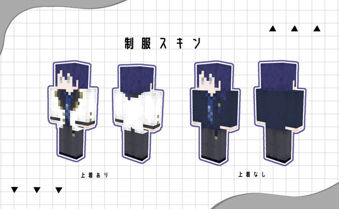 長尾景制服マイクラスキン