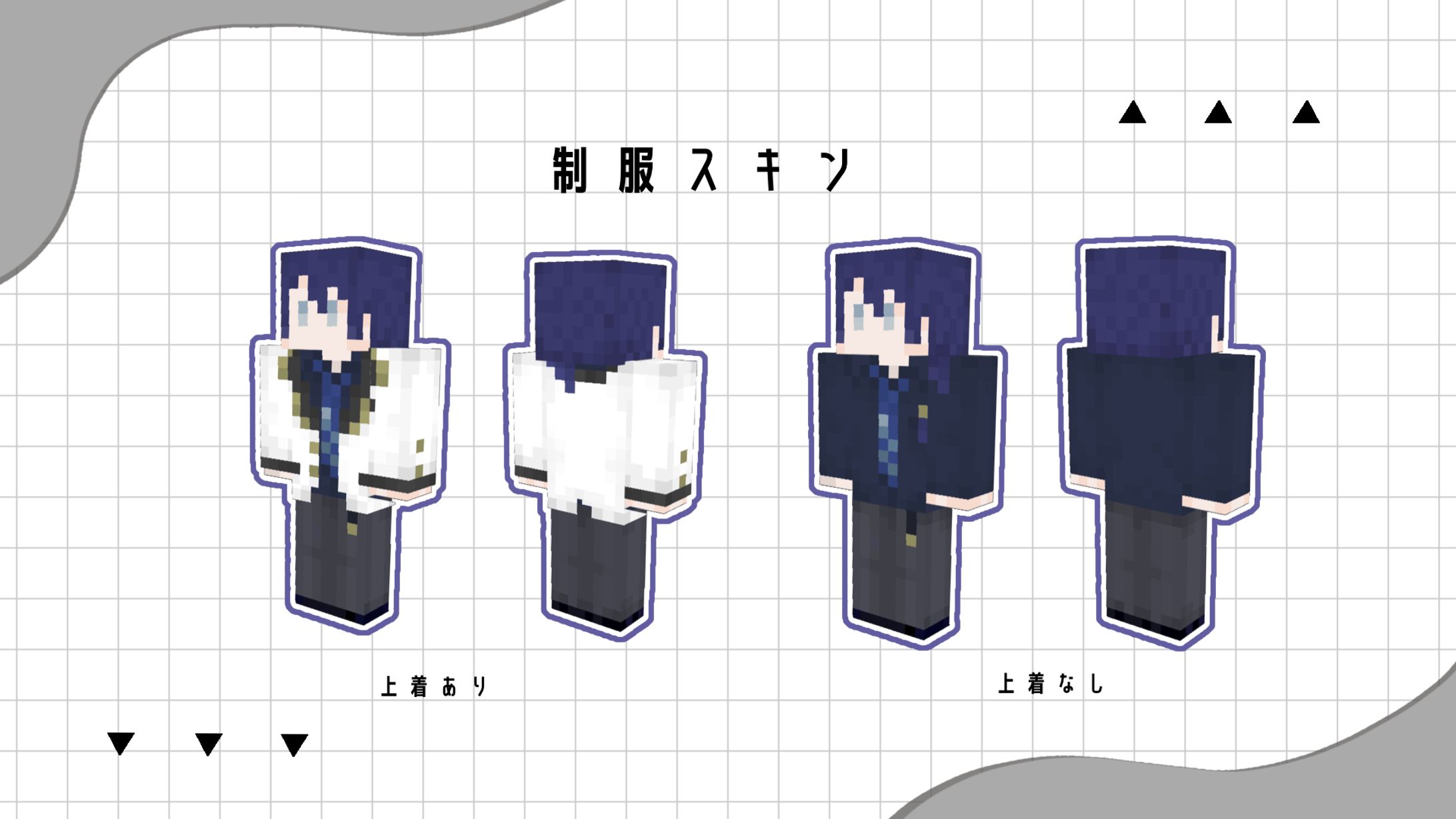 長尾景制服マイクラスキン-1