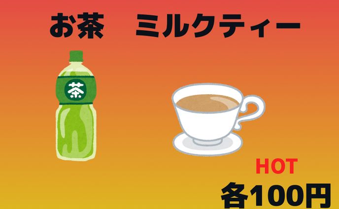ホットメニューポップ
