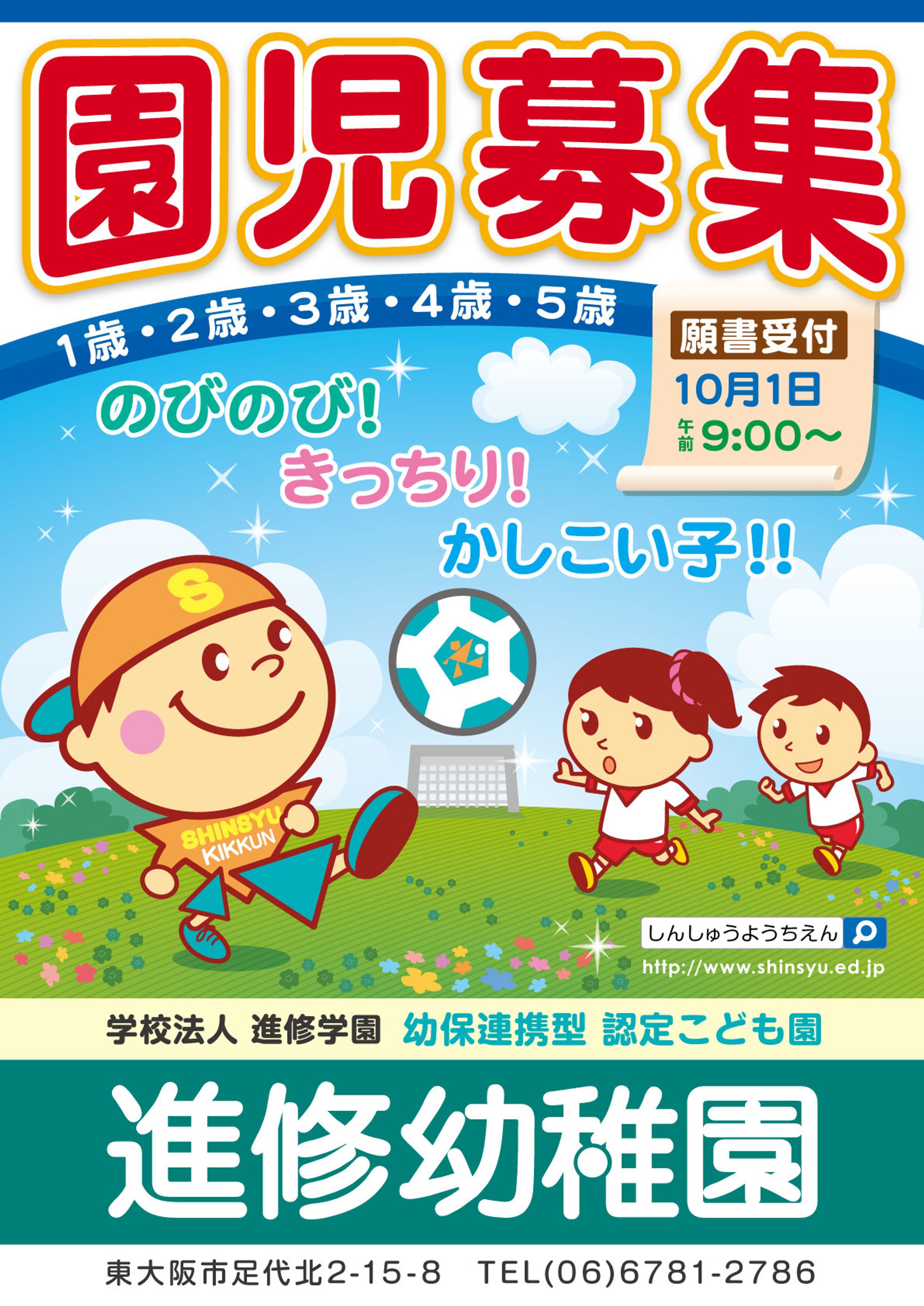 進修幼稚園 Kindergarten Poster Illustration-1