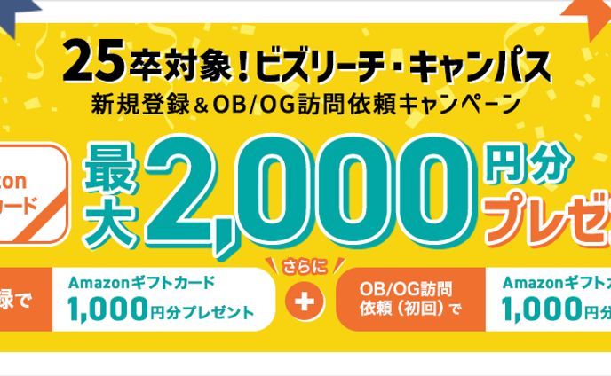 campaign banner design / ビズリーチ・キャンパス