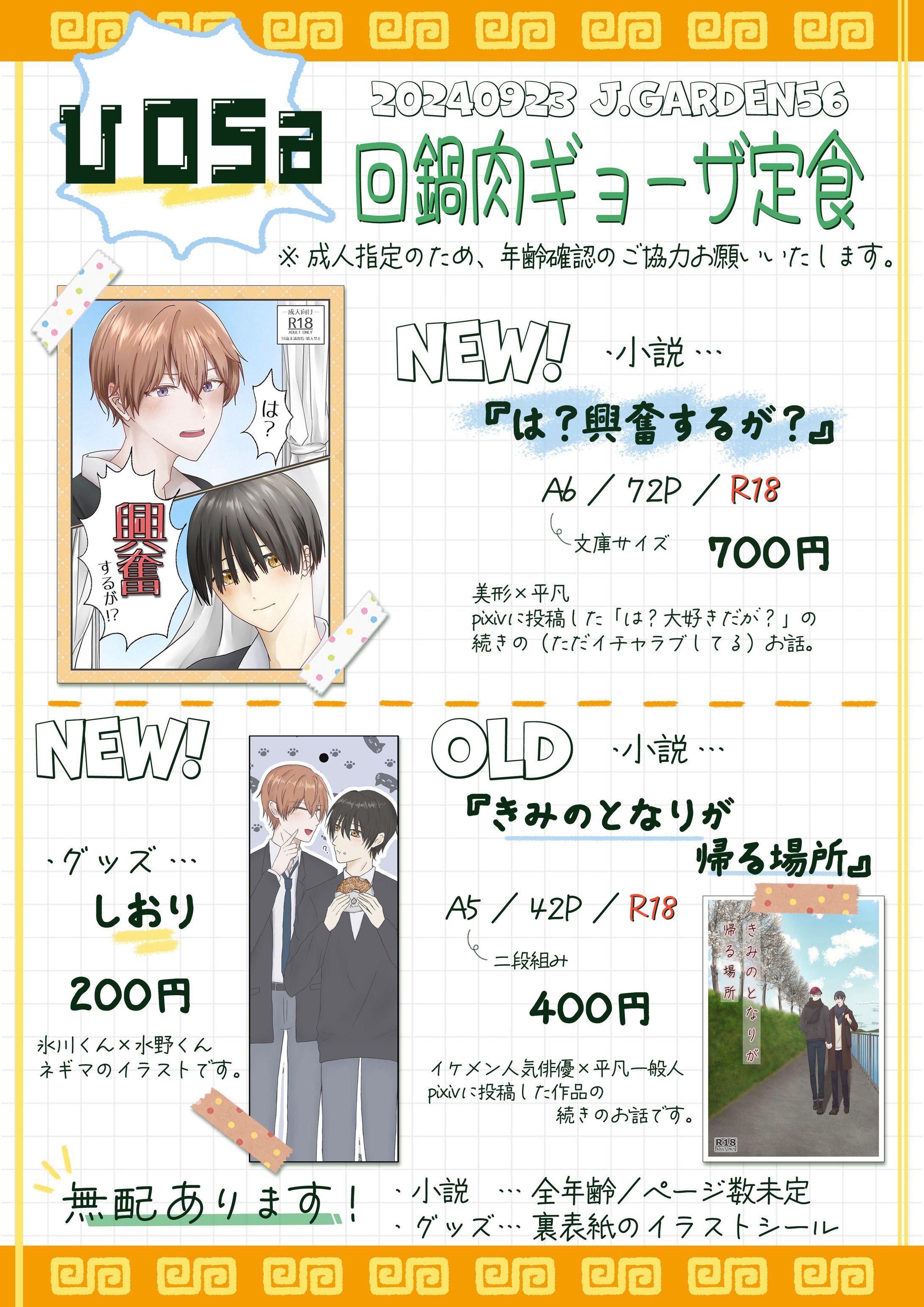 バナー：イベント お品書き-1