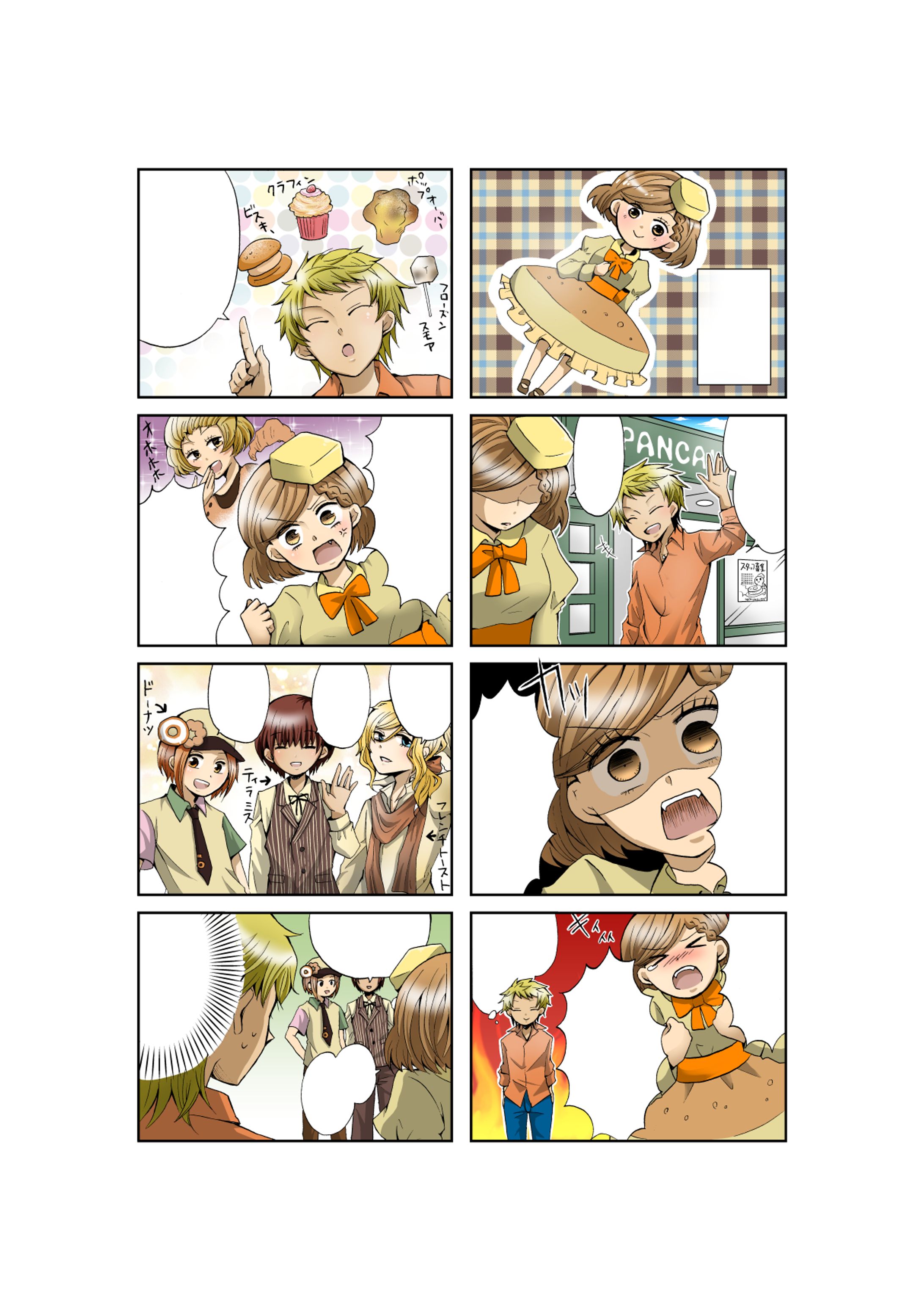 カラー漫画見本-1