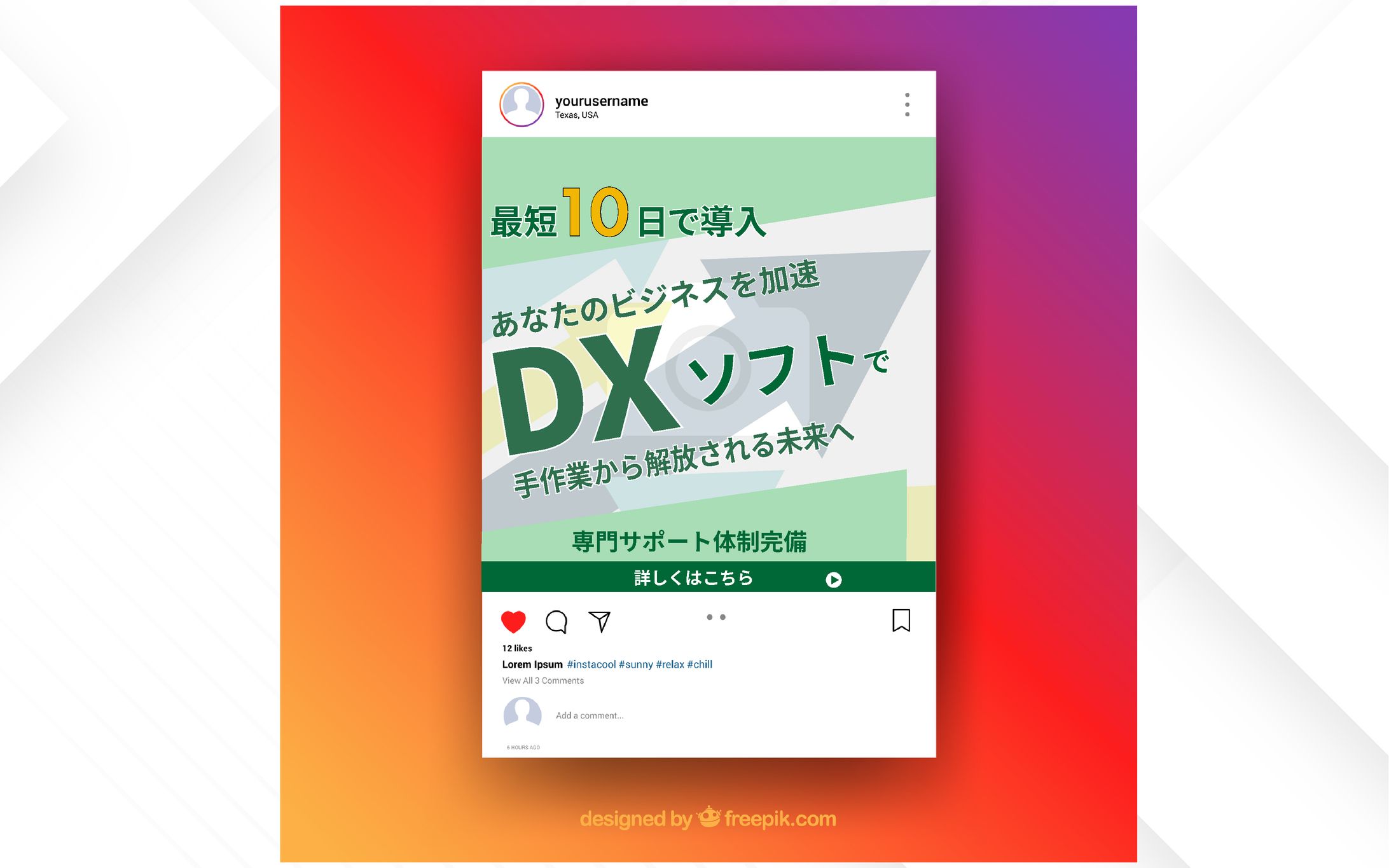 バナー｜DXソフトで手作業から解放される未来を-1