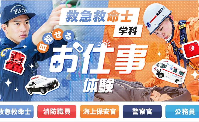 イベント、北海道ラボ