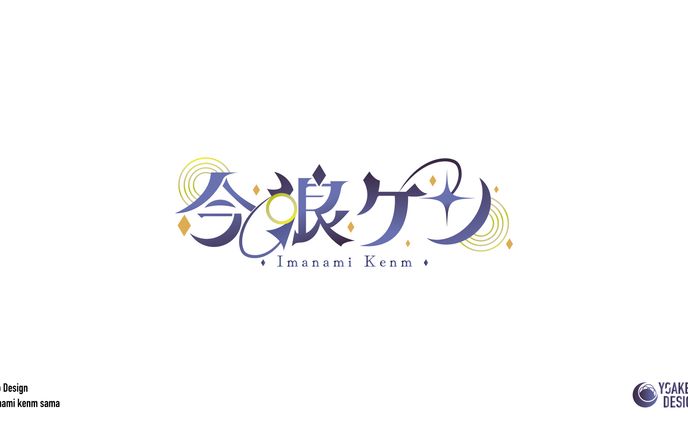 ロゴデザイン_今浪ケン様