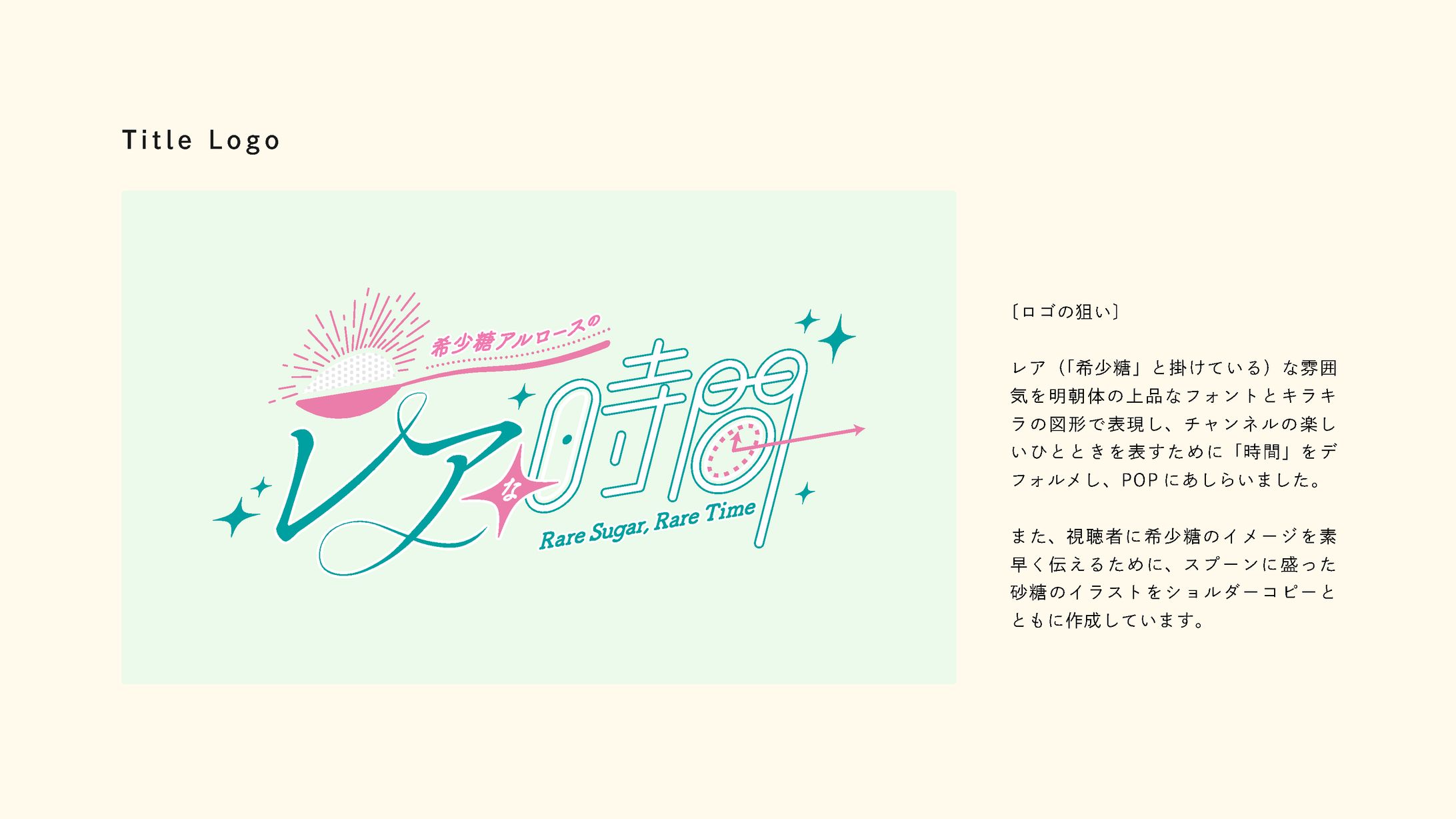 ［ロゴ制作］YouTubeチャンネル用-1