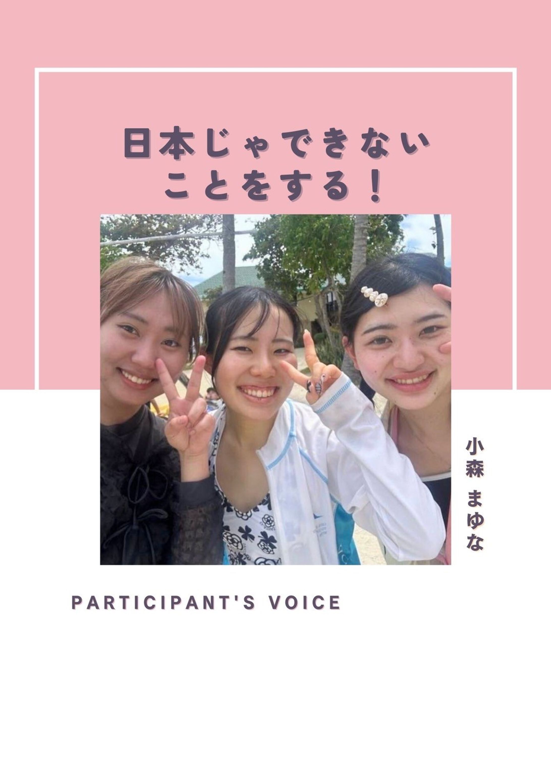 日本じゃできないことをする！-1