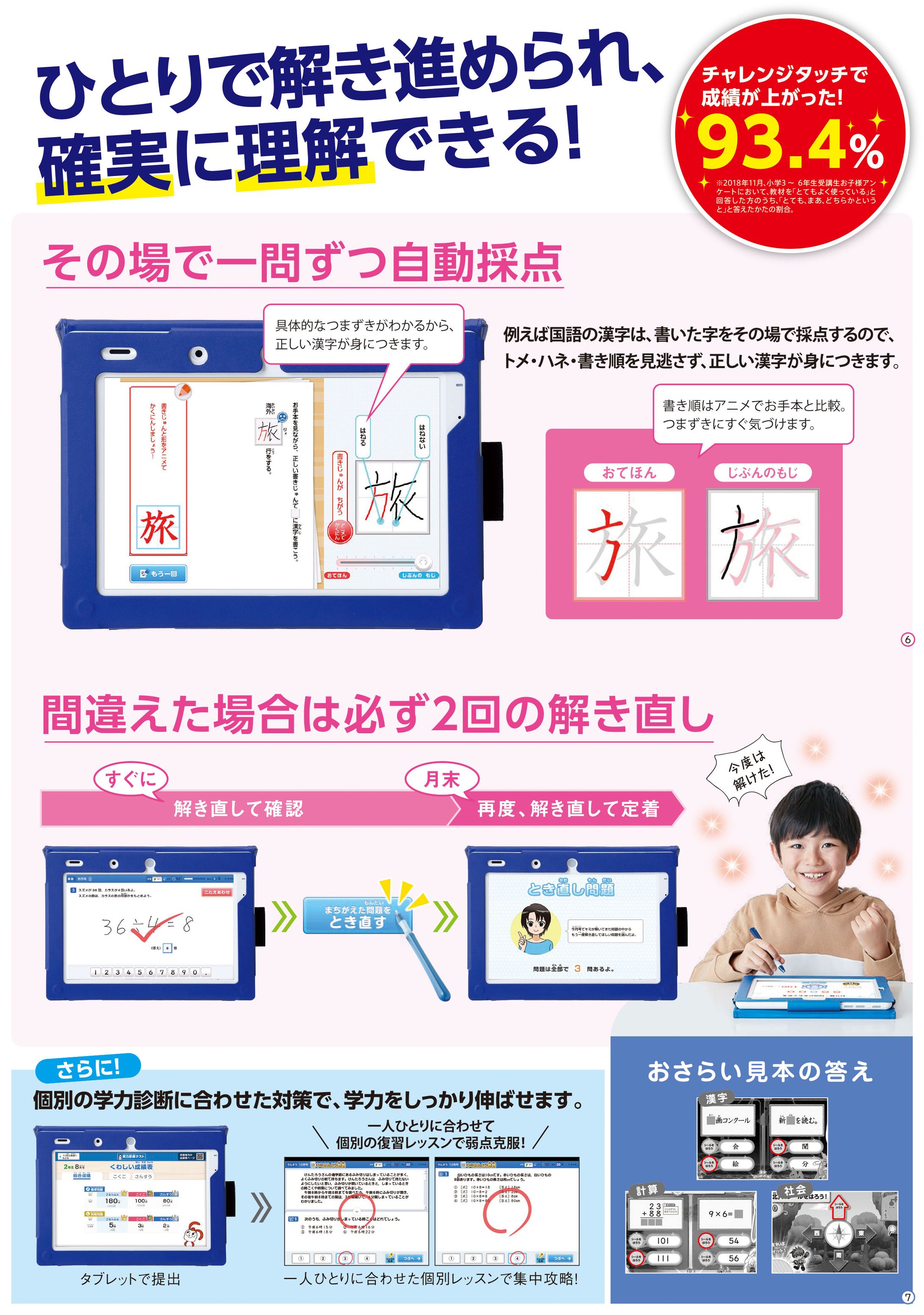 新小3 12生3月3信＜見本冊子＞-1