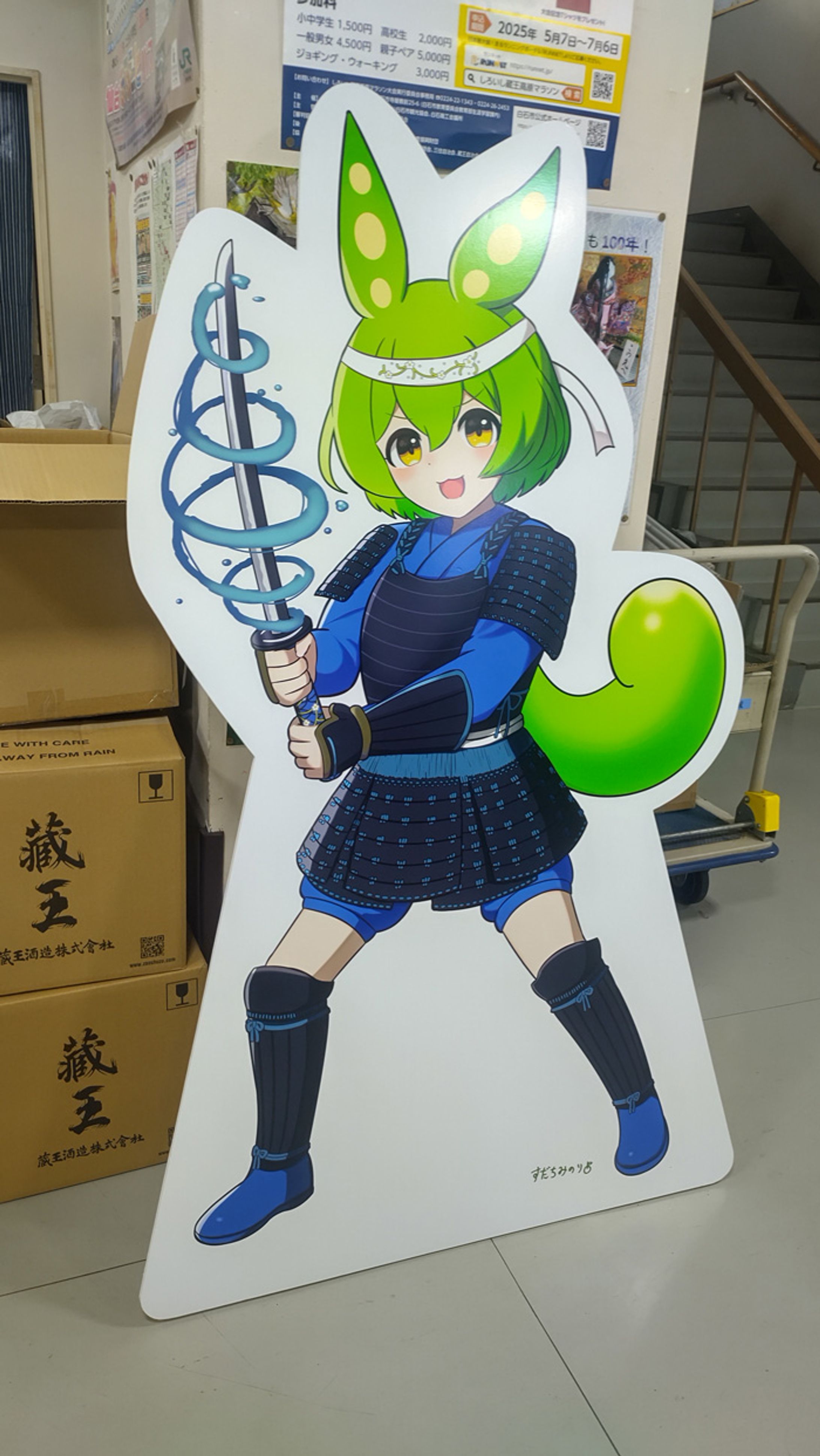 実績　白石城　ずんだもん等身大パネル-1