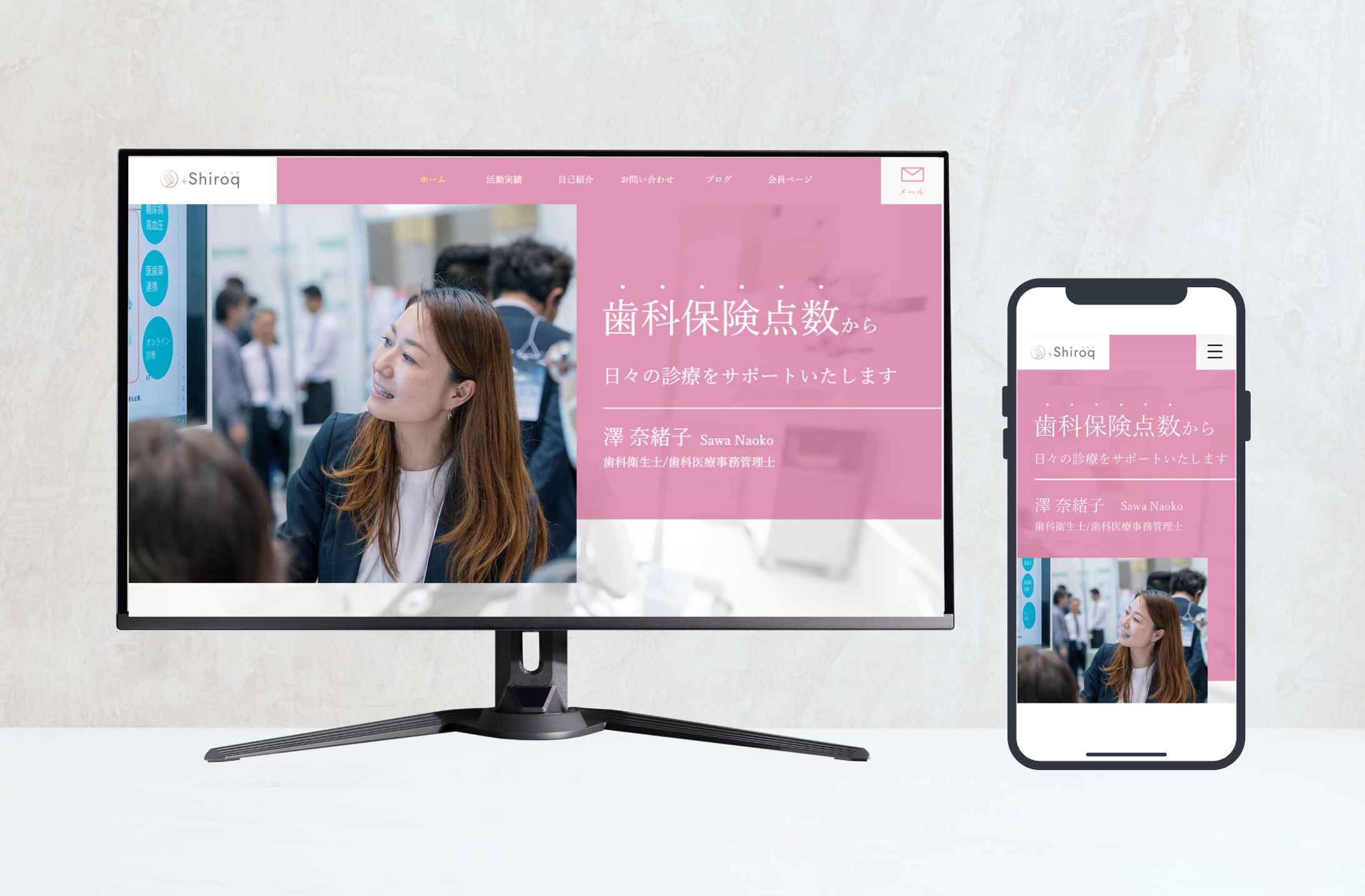 HP / 歯科衛生士-1