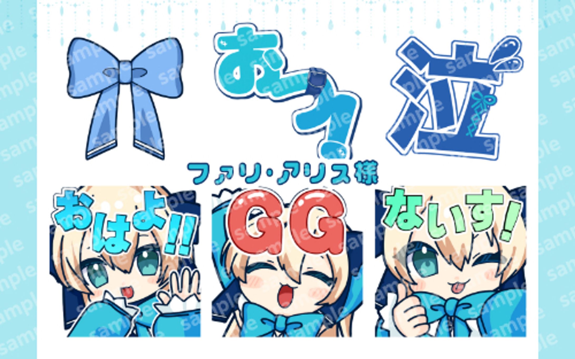 【ファリ･アリス様】スタンプ-1