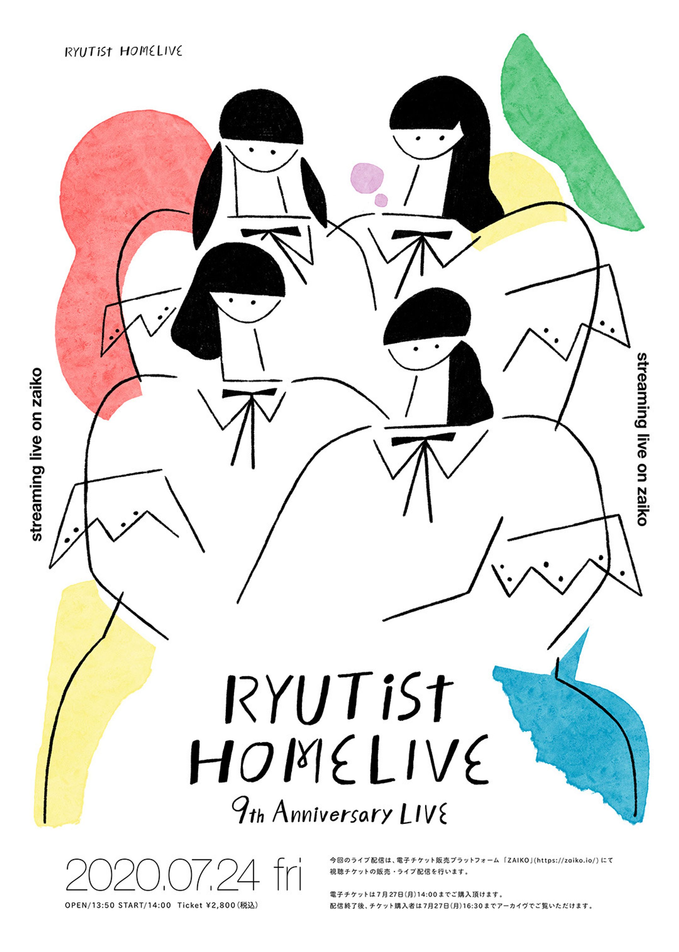 RYUTist RYUTist HOME LIVE 9th anniversary フライヤーデザイン