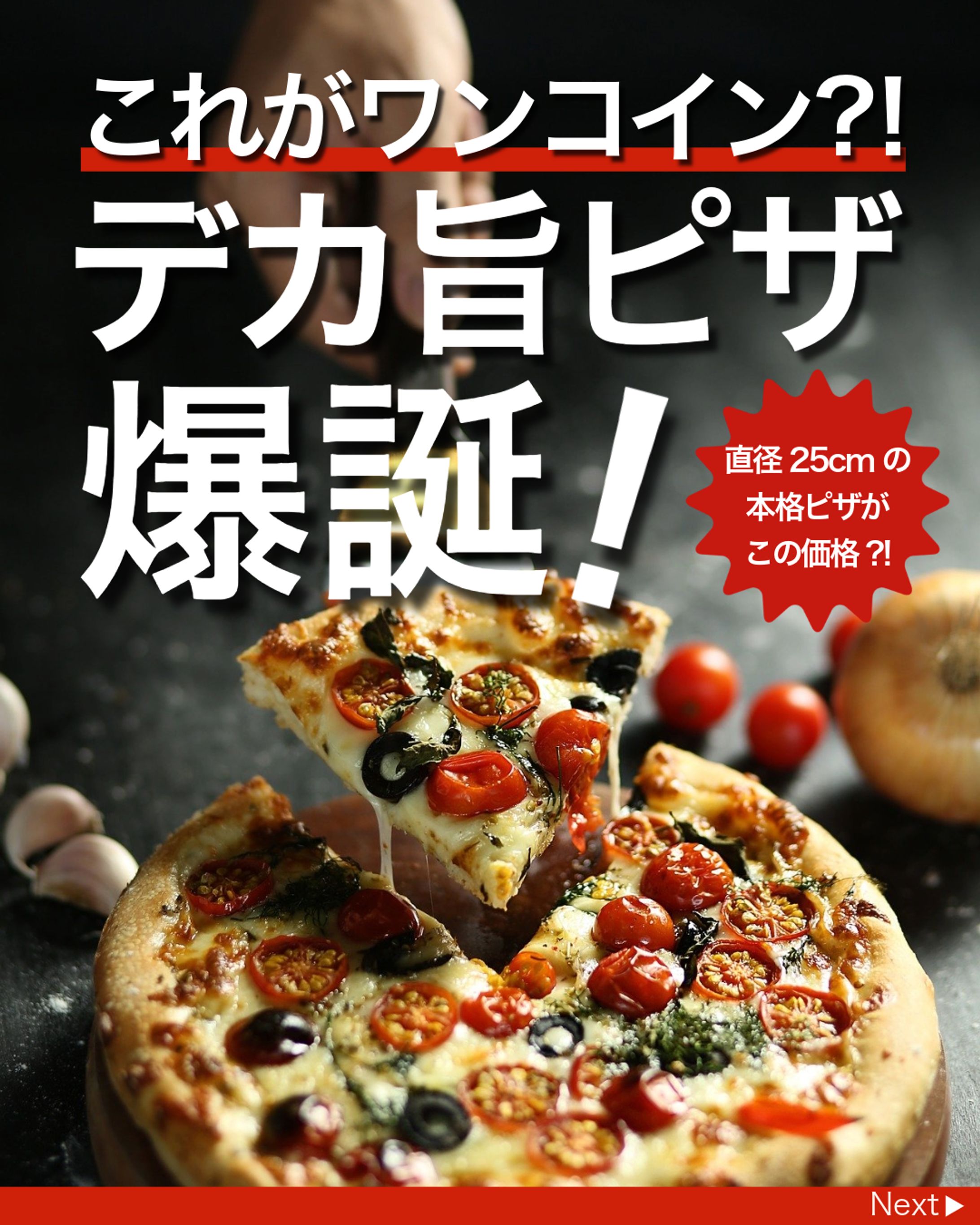 飲食店の紹介1-1