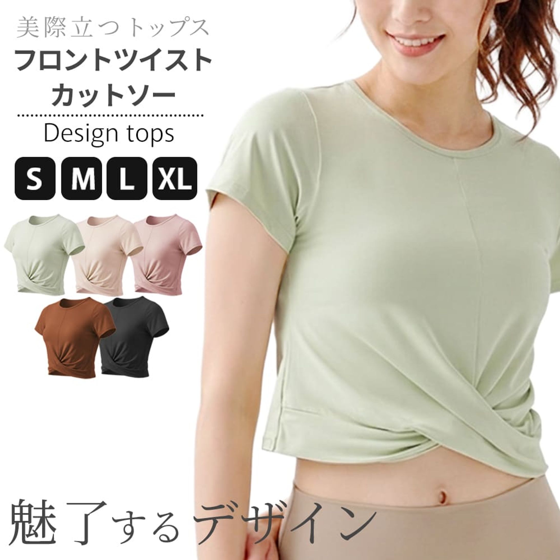 楽天・Yahooの商品ページ　ツイストカットソー-1