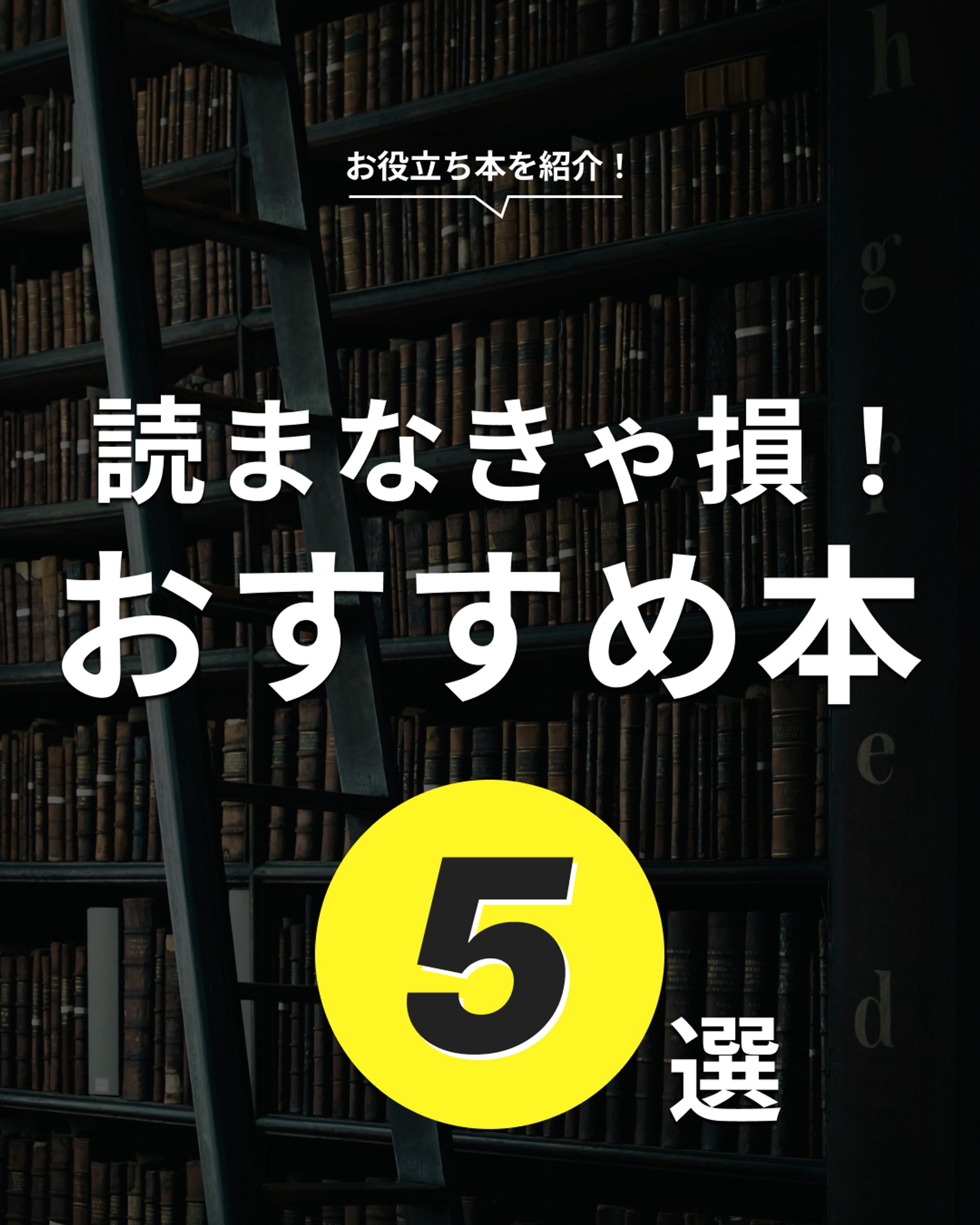 本紹介_インスタ投稿-1