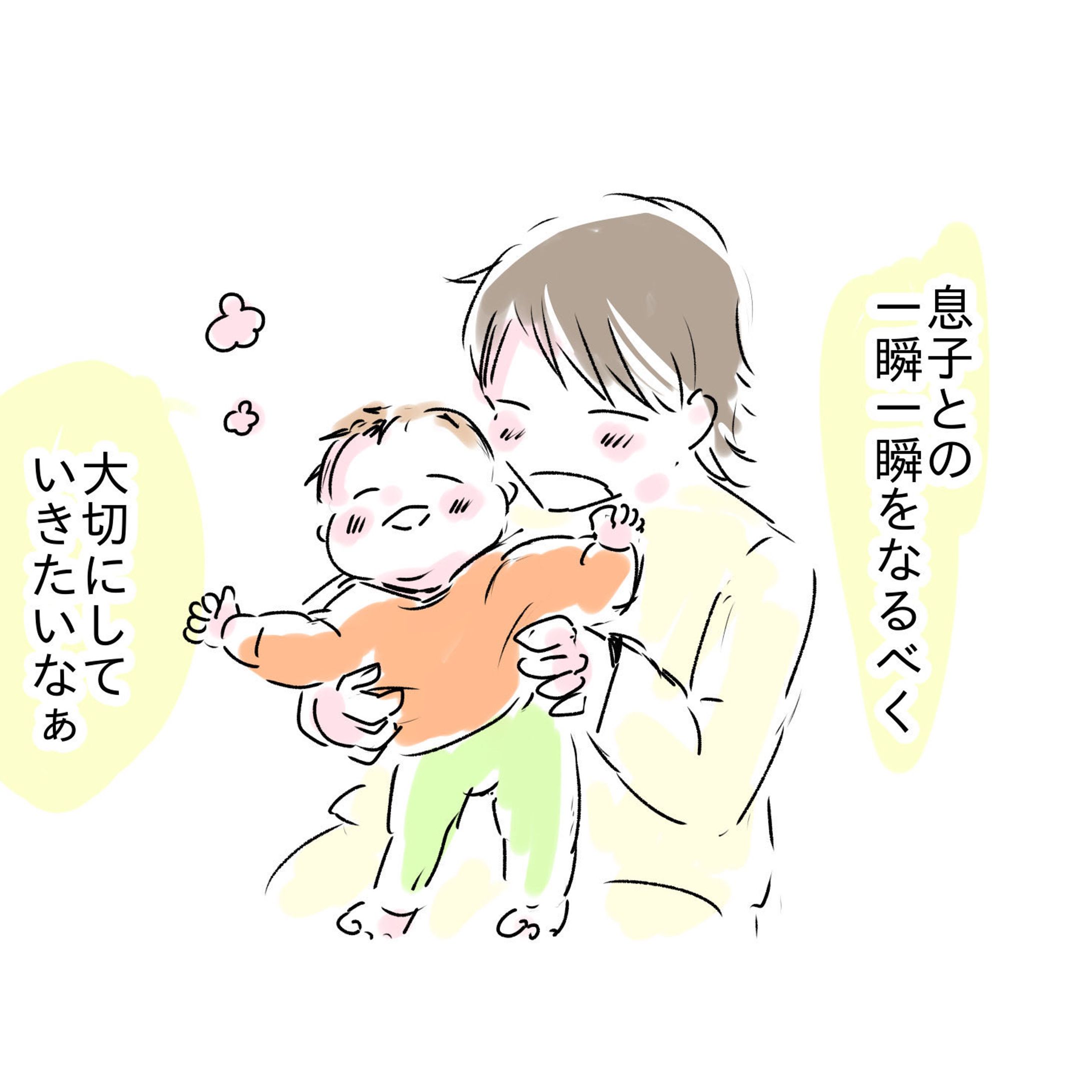 育児漫画-1