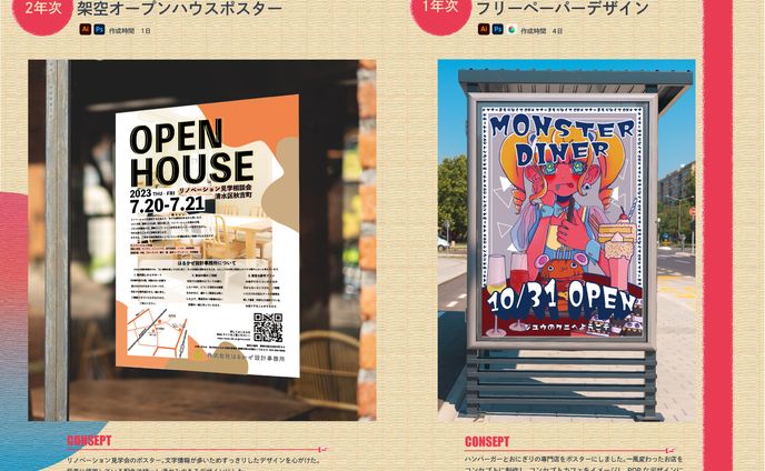 ポスターデザイン2種_1
