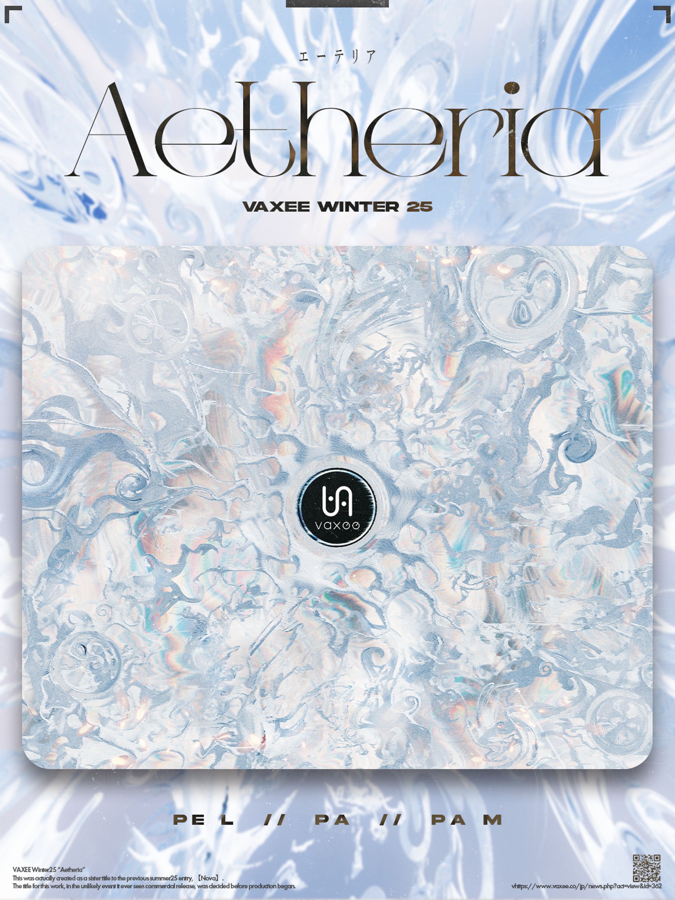 【製品化】VAXEE WINTER25 - Aetheria-1
