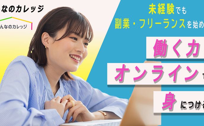 商業用（オンラインスクール）