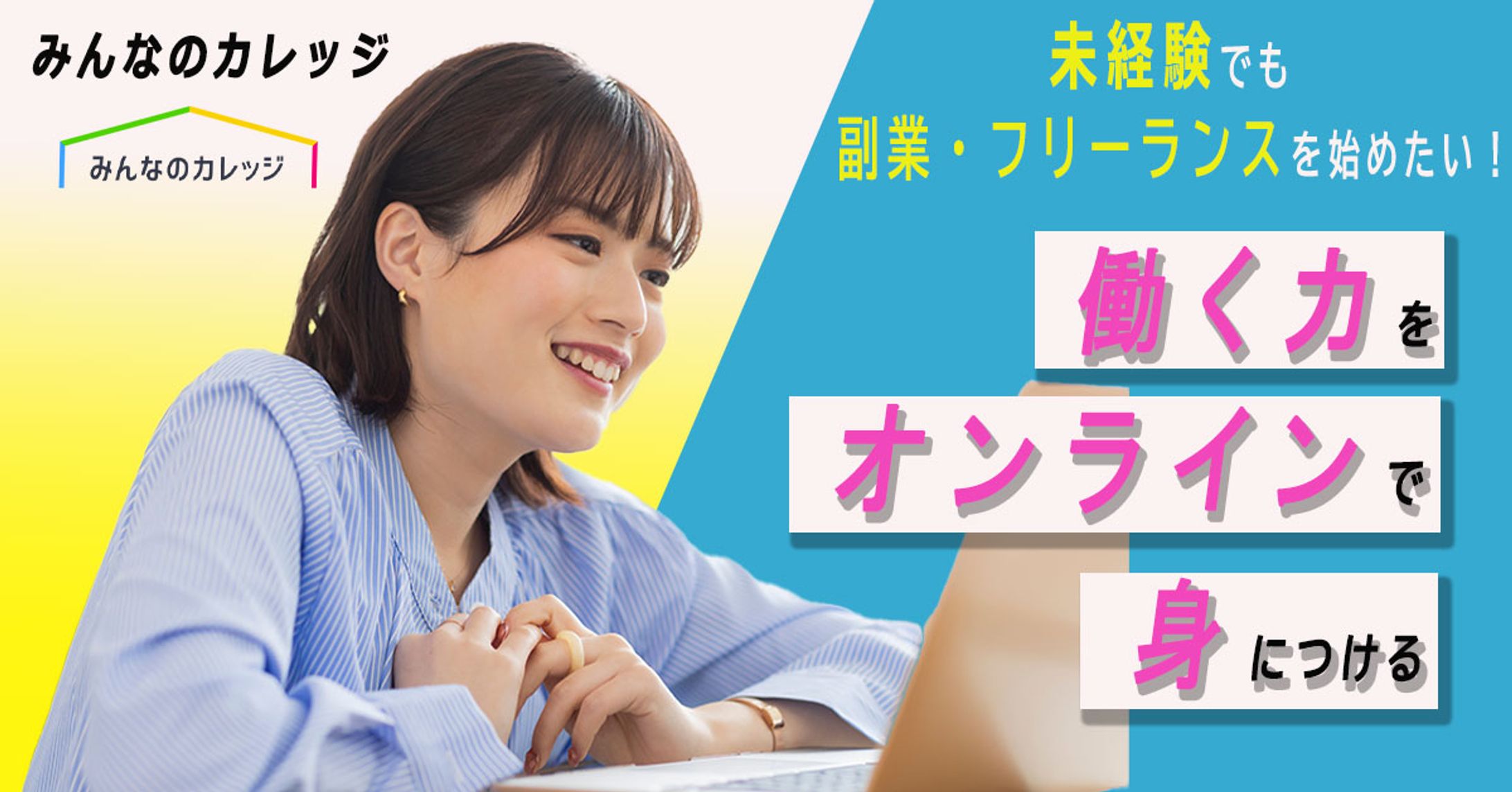 商業用（オンラインスクール）-1