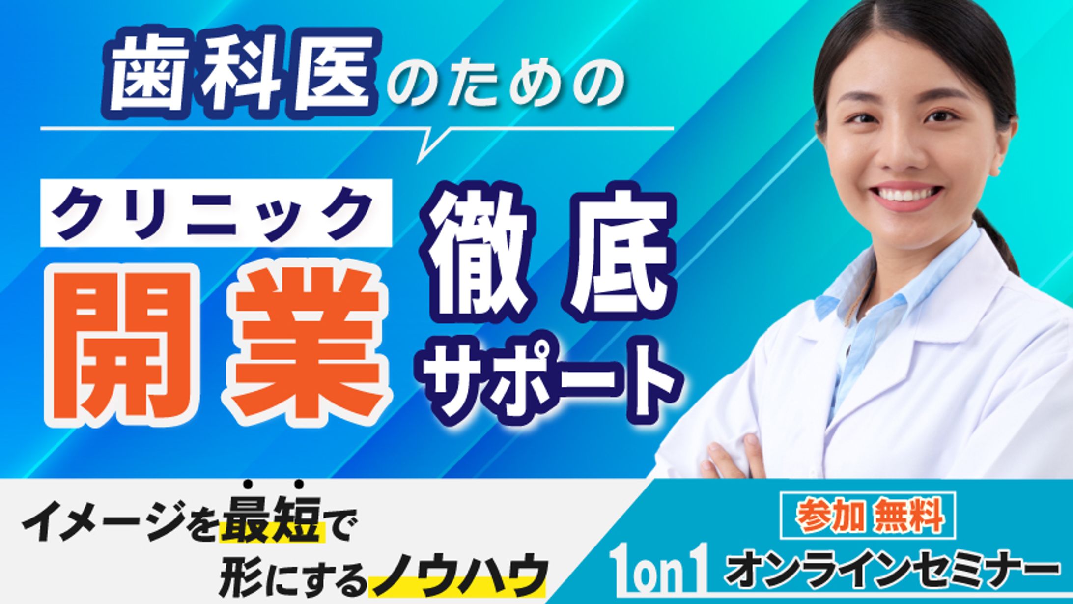 セミナーバナー-1