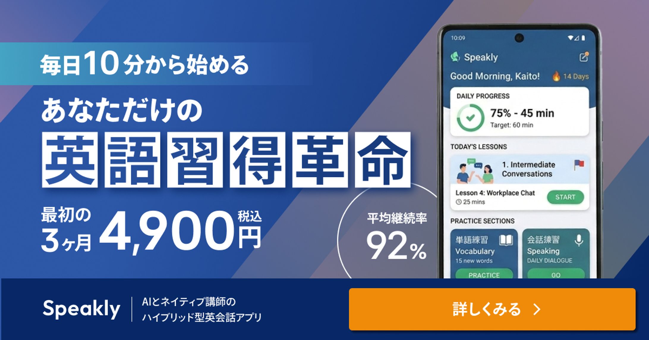 Web/SNS広告バナー　英会話アプリ-1