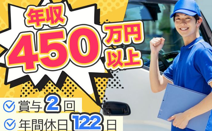 バナー：求人バナー
